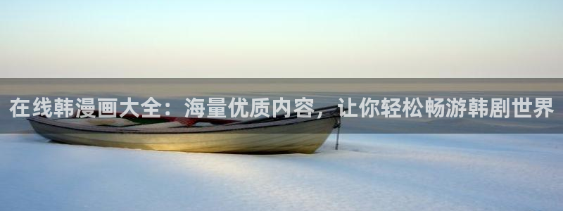 歪歪汗汗漫画sss下拉式