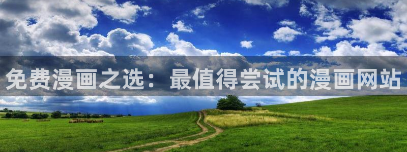 汗汗漫画韩漫免费