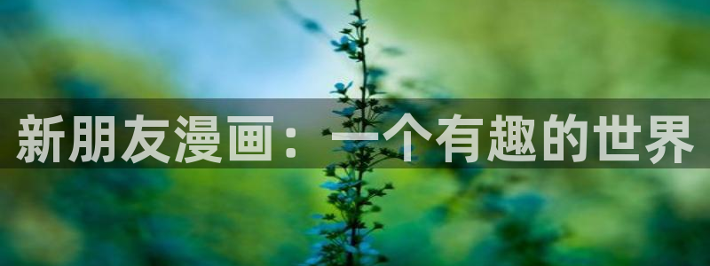 汗汗漫画私密教学