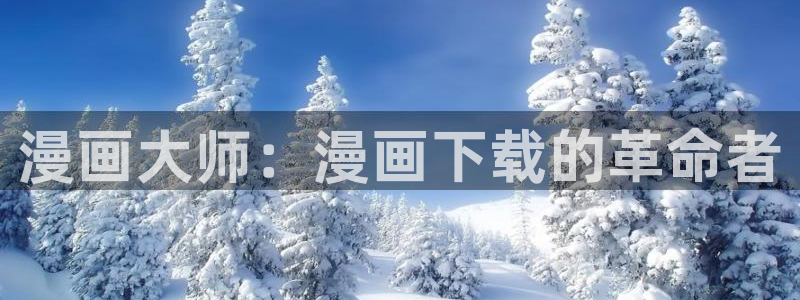 羞羞漫画歪歪汗汗漫画av