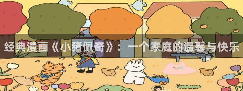 汗汗漫画官方