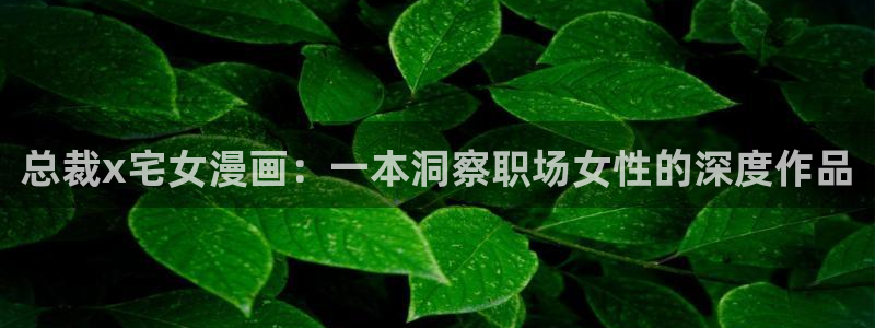 汗汗漫画网地址