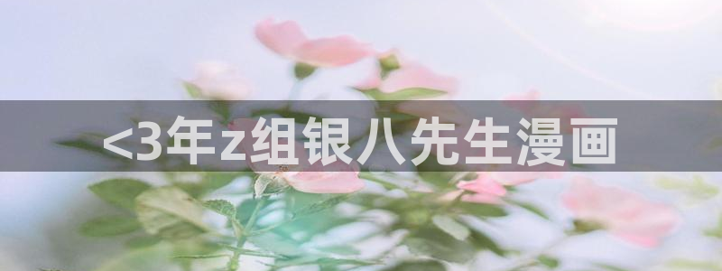汗汗漫画在线观看视频