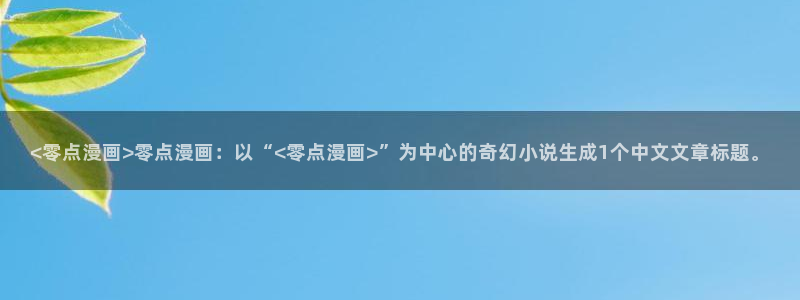 汗汗漫画土豪