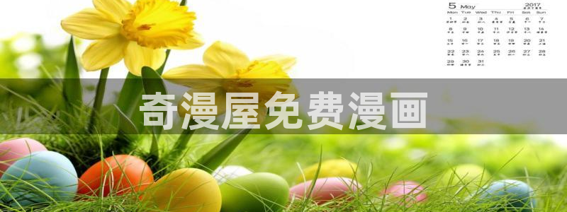 汗汗漫画免费